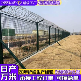护栏网;防护栏;钢丝网