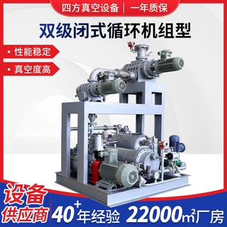定制双极闭式循环机组 JZJS罗茨-水环机组真空泵机组及各种真空设
