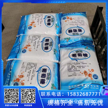 象屿牌99.5%含量葡萄糖 营养强化剂 工业培菌水处理用