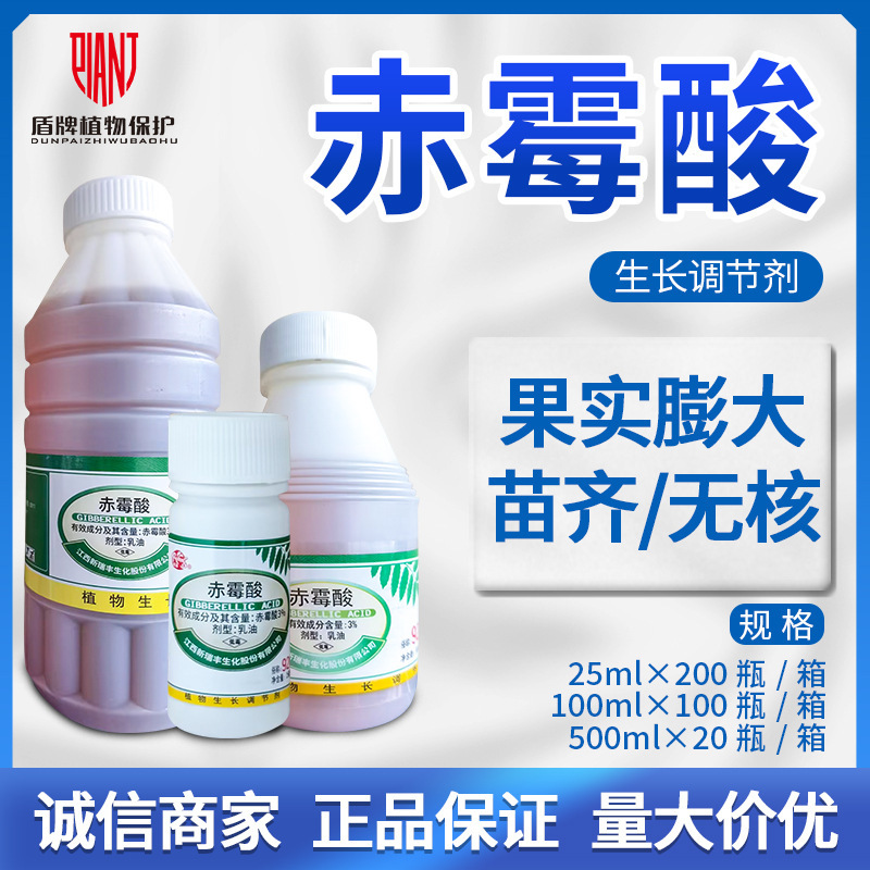 Ruifeng Gibberellic Acid 920 Gibberellic Acid Increases Germination Rate, Fruit Enlargement, Seedless Seedling Growth Regulator Ruifeng Gibberellic Acid 920 Gibberellic Acid Increases Germination Rate, Fruit Enlargement, Seedless Seedling Growth Regulator