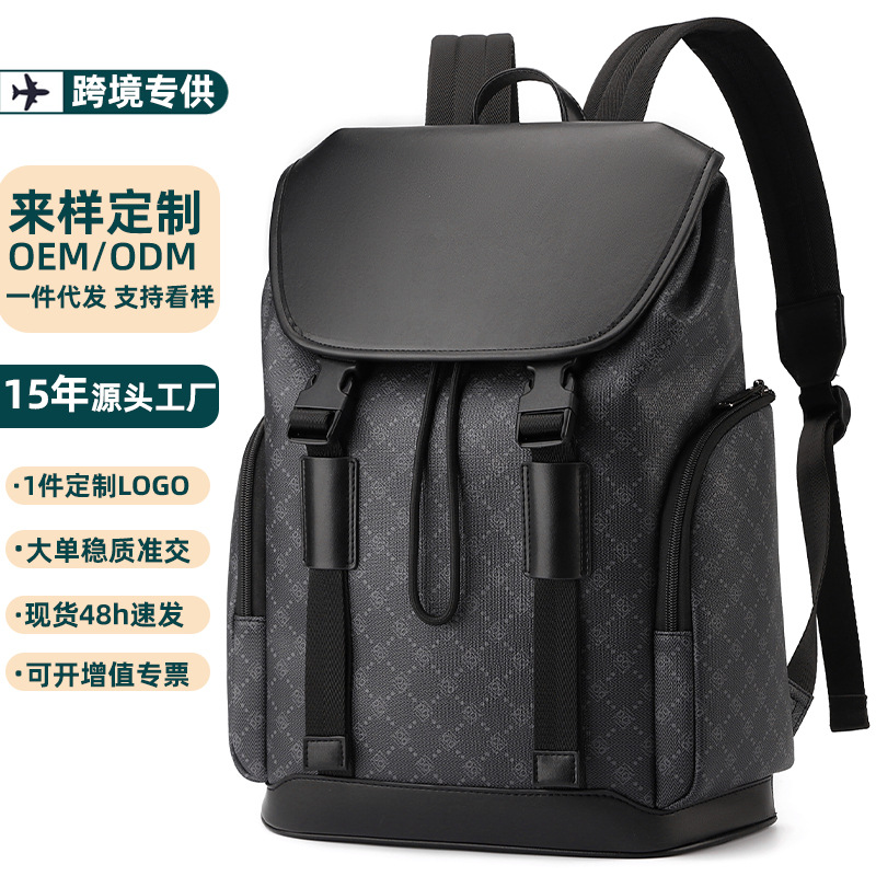 Cross-Border New Style Backpack, Casual and Stylish Business Computer Bag, Commuting, Business Trip, Travel, Men's High-End Backpack
