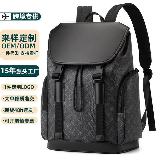 Cross-Border New Style Backpack, Casual and Stylish Business Computer Bag, Commuting, Business Trip, Travel, Men's High-End Backpack