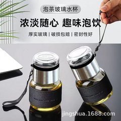 インスタ映えする丸いガラスカップ、透明な茶葉入れカップ、携帯用、軽量、熱湯対策、茶葉と水が分離できるカップ