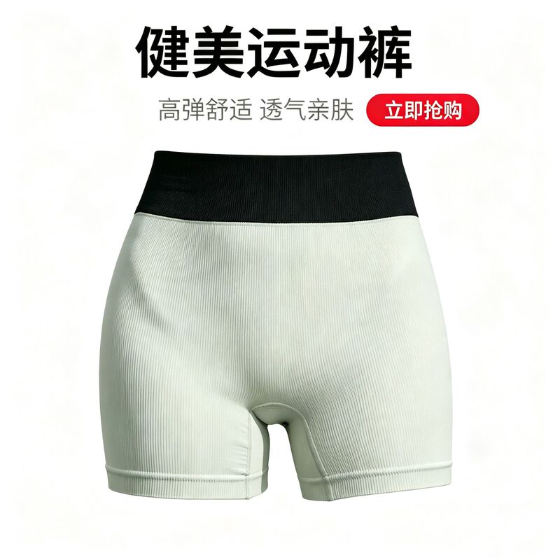 2026 New Seamless High-Elastic Special Yoga Pants for Women, Three-Quarter Length Fitness Basketball Training Butt-Lifting Sports Shorts for Outdoor Wear