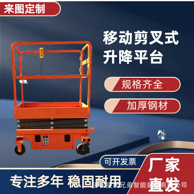 Малая полугидравлическая самоходная подъемная платформа ножничного типа с автоматическим подъемом, гидравлическая подъемная платформа