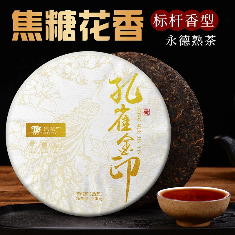 Чай с древним деревом пуэр приготовленный чай Юньнань семенные пирожные