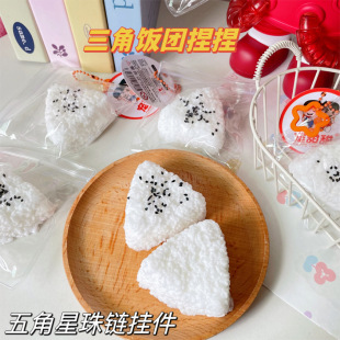 Pet sweet sesame triangle rice ball pinch music decompression toys food play pinch decompression vent children's toys wholesale