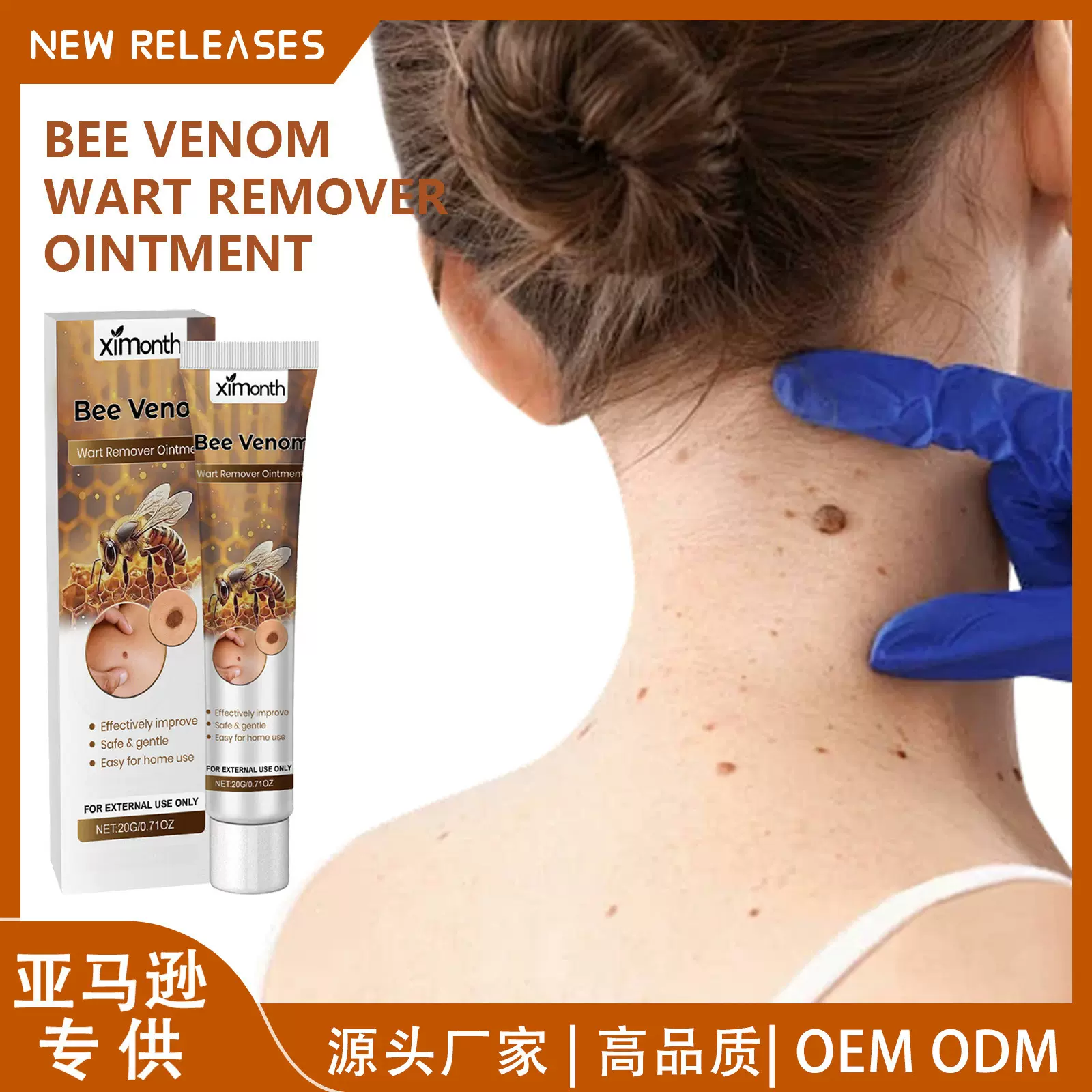XIMONTH 蜂毒克尤软膏 温和清洁柔滑身体肌肤滋润皮肤痣蜂毒护理