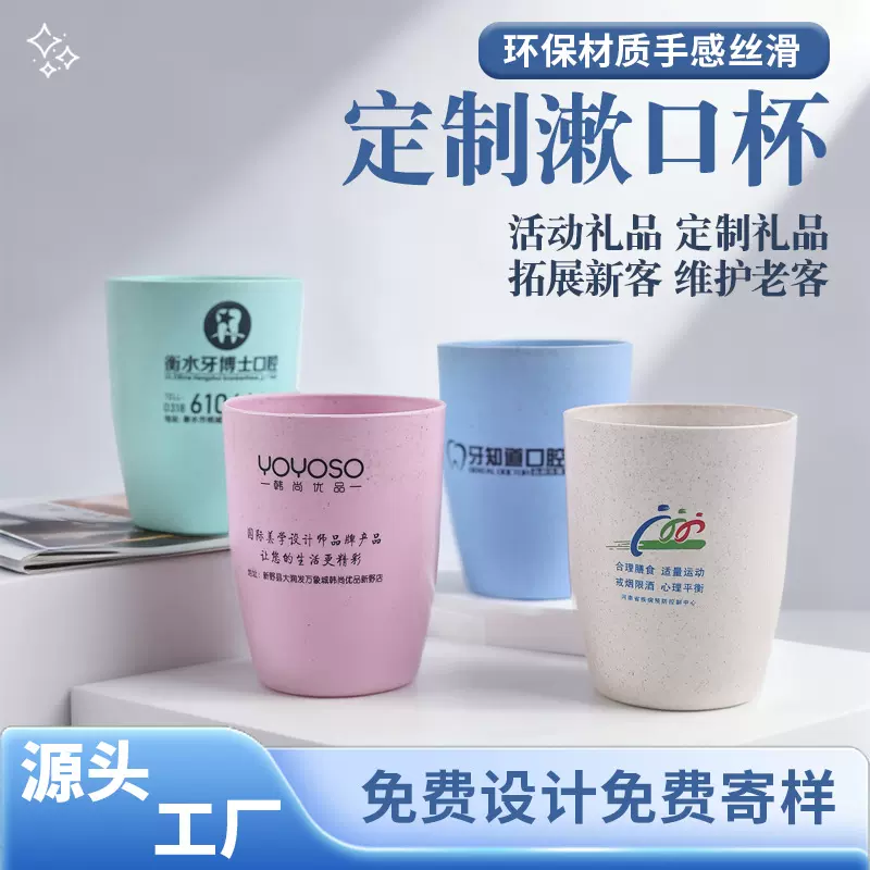 源头工厂定制logo图案礼品漱口杯塑料杯子居家日用便携刷牙杯水杯