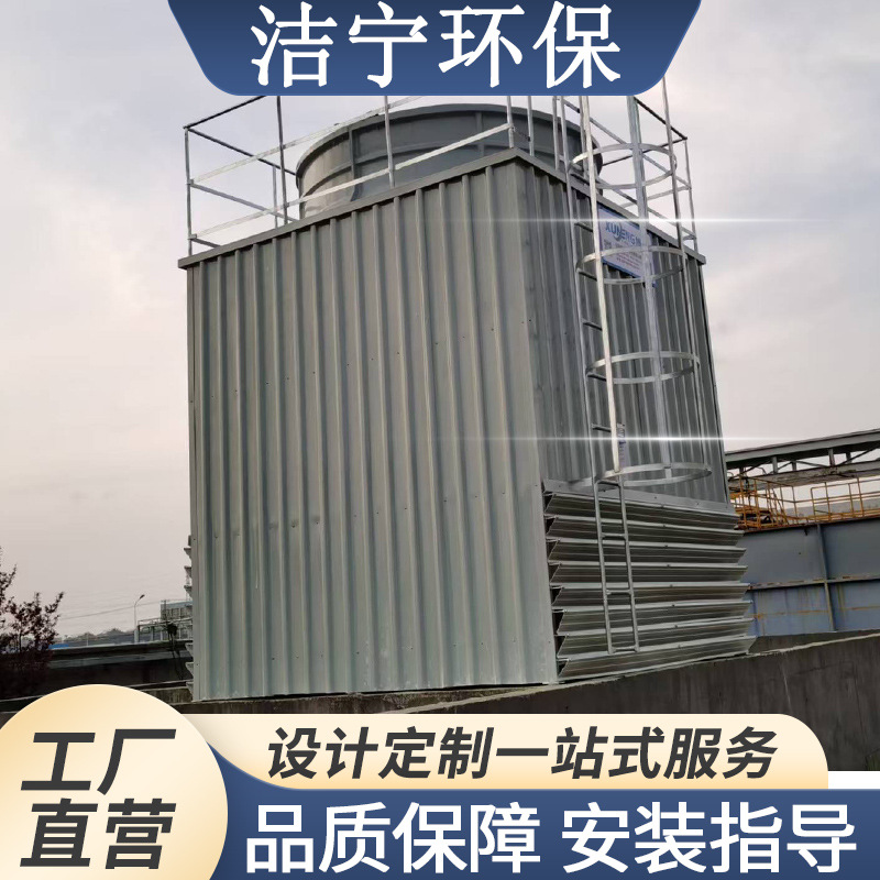 方形逆流式冷却塔 工程工厂散热水塔玻璃钢冷却水塔蒸发式冷却塔