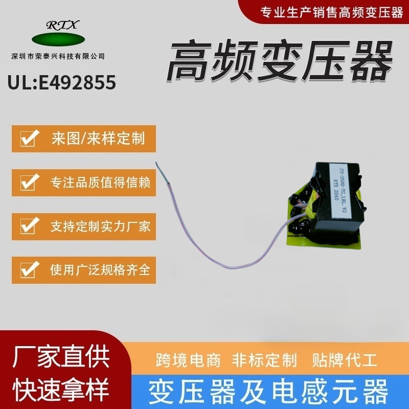 变压器3500A-2