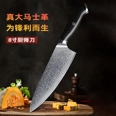 工厂定制大马士革钢厨师刀菜刀欧美厨房刀具定制款G10手柄|ru