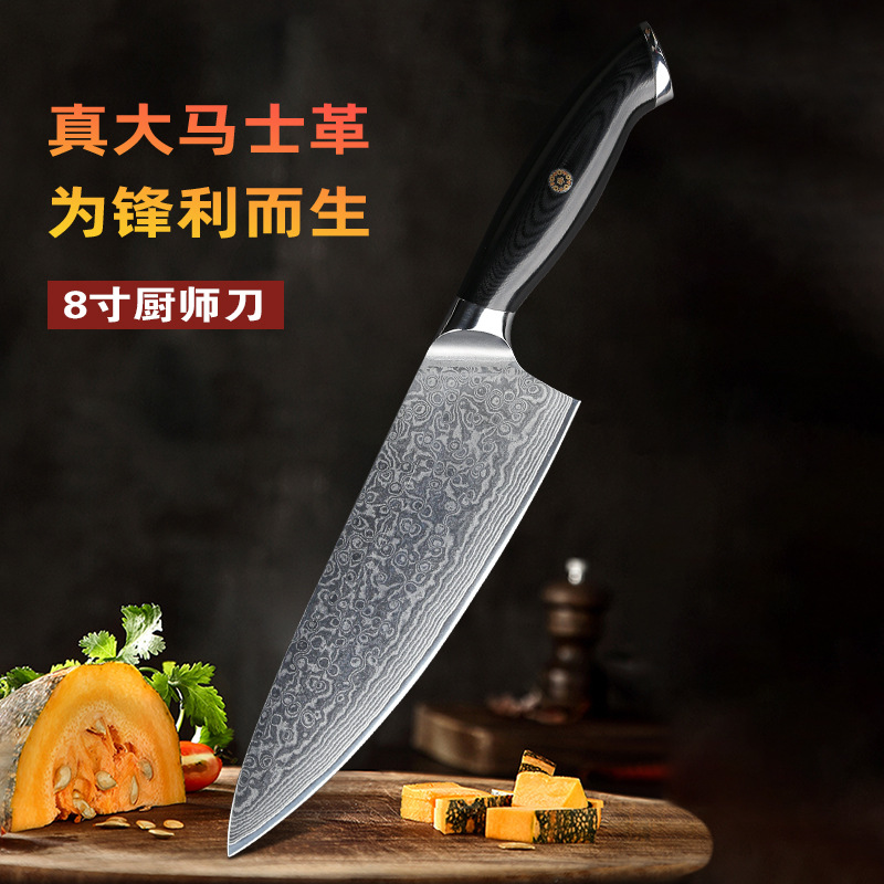 工厂定制大马士革钢厨师刀菜刀欧美厨房刀具定制款G10手柄|ru