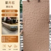 Star and Moon Stone/Western Camel·Sample 200*300mm