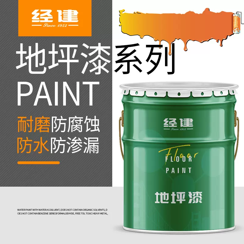 经建超耐磨聚氨酯地坪涂料量大优惠