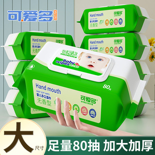 Lovely Baby Hand and Mouth Wipes Newborn Baby Infant Wet Wipes 80 Pumps 10 Packs of Wet Wipes Free Shipping