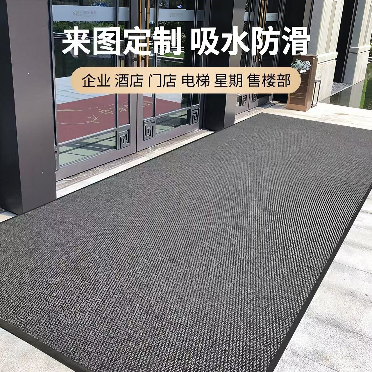 Commercial Hotel Entrance Floor Mats, Customized Welcome Carpets, Wear-Resistant Gray Thickened Anti-Slip Mats, Entrance Door Mats