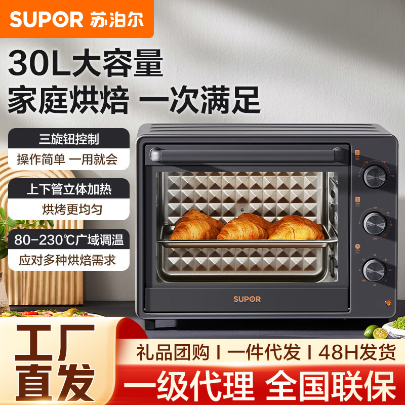 Supor Electric Oven All-In-One Multi-Function Fully Automatic Oven 30L Large Capacity Professional Baking Oven Removable and Washable