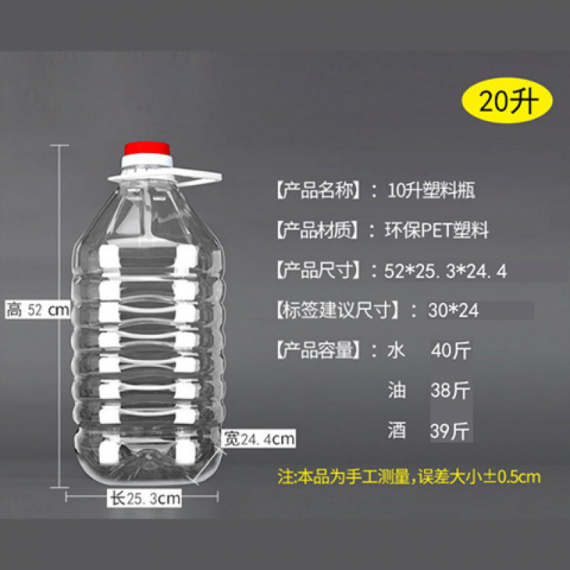2.5升5斤10透明塑料花生油桶油壶厨房油瓶家用酒桶酒瓶酒壶批发|undefined