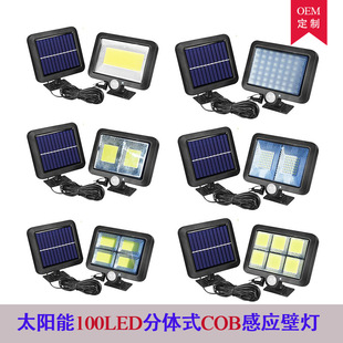 Amazon Cross-Border Solar 100Led Split Cob Sensor Wall Lamp Oem Customized Corridor Courtyard Hanging Lamp
