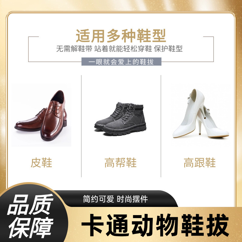 鞋拔子便携穿鞋器儿童提鞋器可爱鞋溜子一脚蹬塑料短鞋拔|undefined