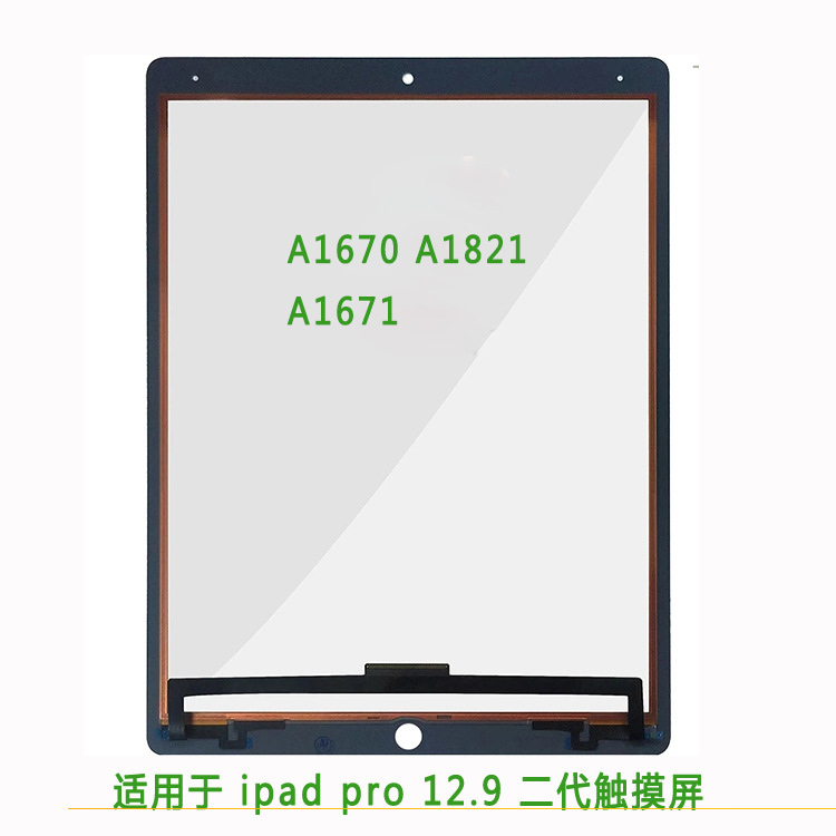 适用于ipad  pro 12.9 2代 A1670 A1821 A1671 内外屏一体 触摸屏