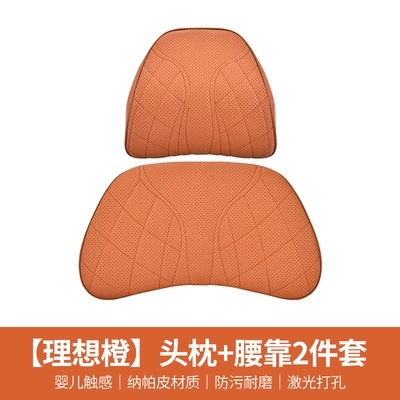 Waist support, support car headrest universal car - 202-headrest-lumbar-pillow-ideal-orange-2-piece-set