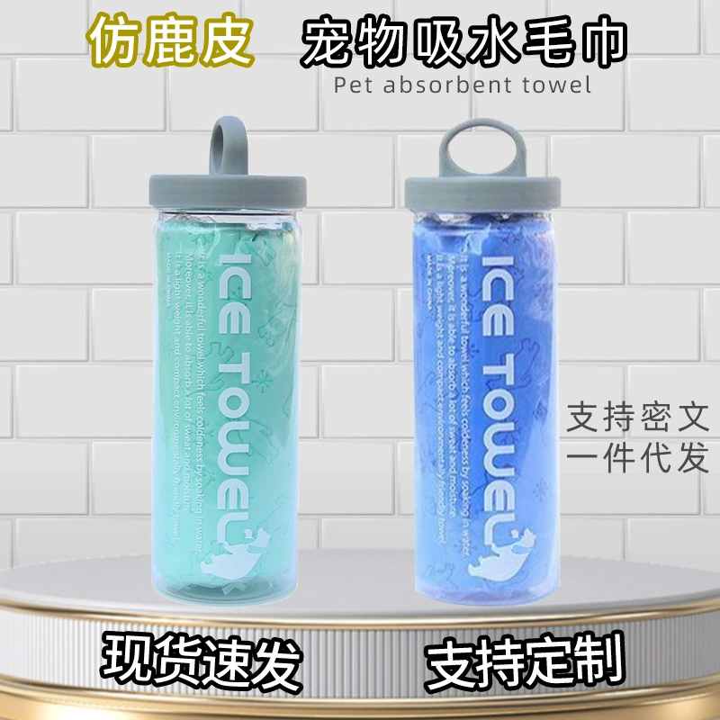 Трансграничная внешняя торговля имитация полотенец из оленьей кожи спот для домашних животных