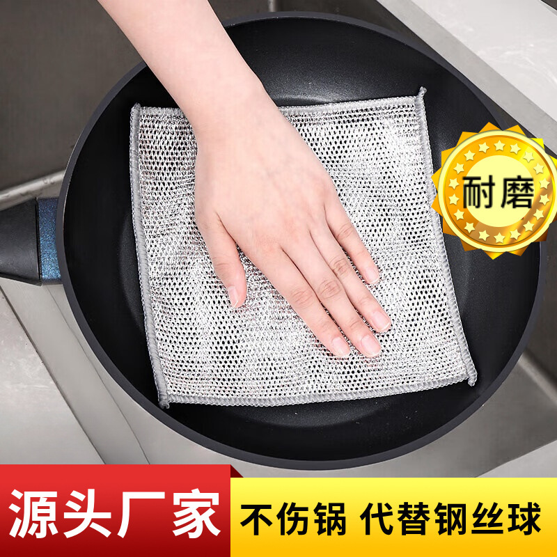 Steel wire dish cloth non-stick oil steel wire ball rag kitchen special metal wire cleaning cloth double-sided silver wire imitation steel wire Steel wire dish cloth non-stick oil steel wire ball rag kitchen special metal wire cleaning cloth double-sided silver wire imitation steel wire