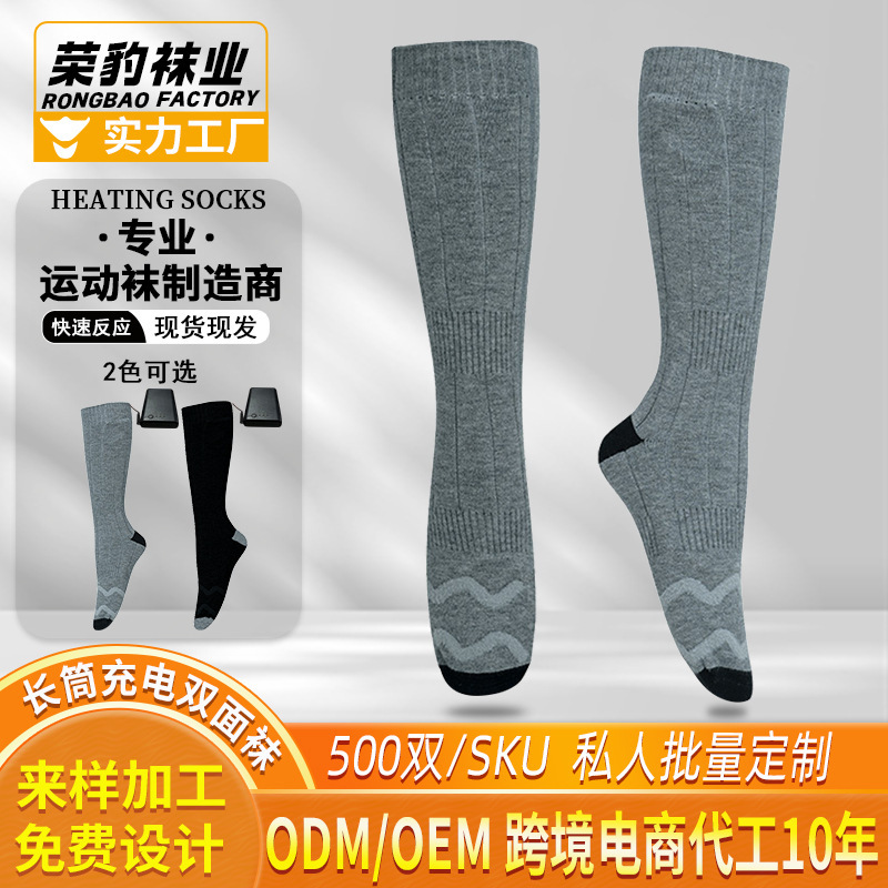 2022 new heating socks warm feet socks long tube charging temperature intelligent electric heating socks washable battery thick socks