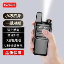 威贝特WBT-V1Plus强音版对讲机远距离大功率商用民用户外无线手台