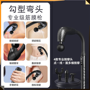 Hook Type Fascia Gun High Frequency Vibration Deep Impact Treatment Muscle Electric Professional Massage Instrument Wholesale Cross-Border