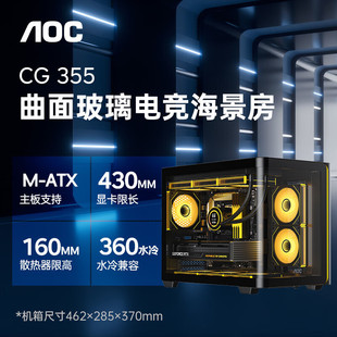 AOC���칭CG355��ɫ MATX̨ʽ��X�������C�� һ�wʽ���揝��/360