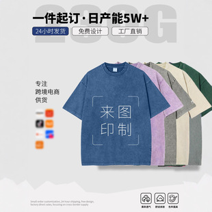 �ذ�����230g���fˮϴ����A�I��DIYһ�����ƌ���ѩ��T��