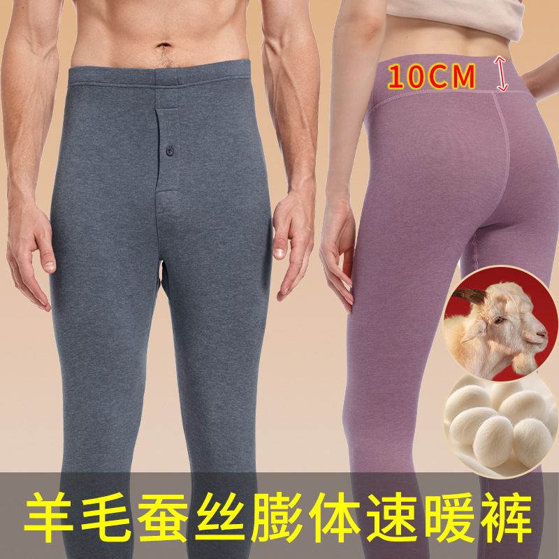 秋冬德绒秋裤男薄绒保暖裤加厚高腰打底裤女驼绒衬裤加绒羊毛线裤
