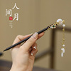 Retro Chinese hairpin, advanced hairgrip, Hanfu, hair accessory, Chinese style, high-quality style, Korean style