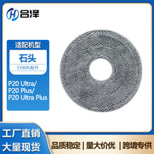 �m��ʯ�^P20 Ultra/P20 Plus/P20 Ultra Plus�ߵؙC����Ĩ�����