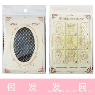 Hair mesh, elastic tubing, brush, wholesale
