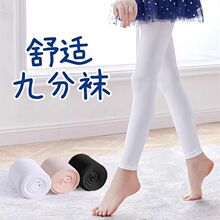 厂家批发春夏薄款九分儿童舞蹈袜 芭蕾舞考级大袜女童踩脚打底裤