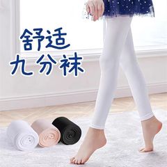 メーカー卸売春夏薄手9点子供ダンスソックスバレエ受験大判ソックス女の子足踏みレギンス