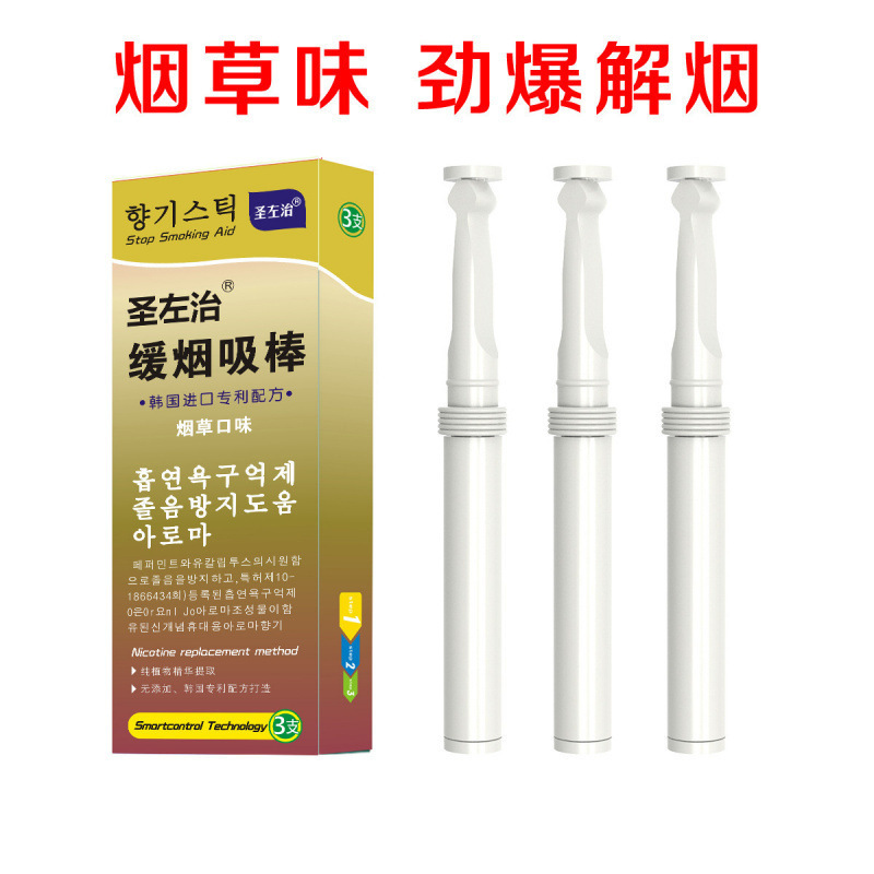 韓国輸入フォーミュラタバコ代替スティック、ミント風味のタバコホルダー、香り付き禁煙補助製品、さわやかで爽やか|undefined