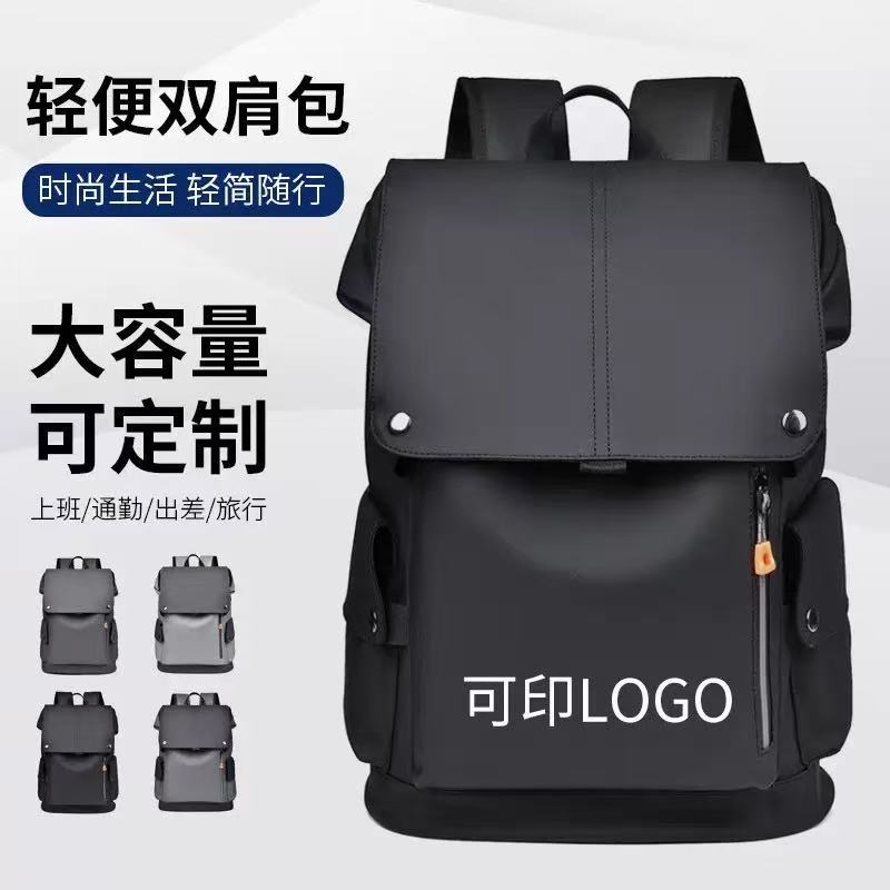 Cross-Border Business Computer Bag, Large Capacity, Simple Style, Men's Backpack, Can Be Printed with Logo, Gift Backpack, Commuter Student School Bag