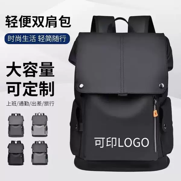 Cross-Border Business Computer Bag, Large Capacity, Simple Style, Men's Backpack, Can Be Printed with Logo, Gift Backpack, Commuter Student School Bag