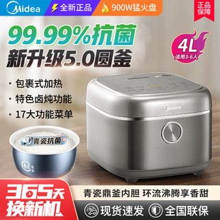 Midea Rice Cooker Celadon Inner Pot Household 3-5 People Non-Stick Inner Pot Rice Cooker 4 Liters 4E06R