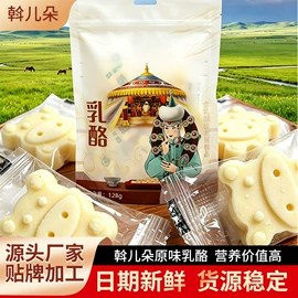 牛肉零食;奶酪;奶片