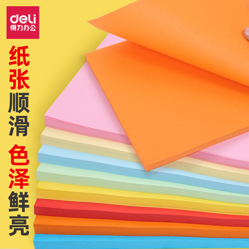 Deli color 7757A4 copy paper hand-made origami 7788A4 color paper printing paper draft paper big red paper wholesale