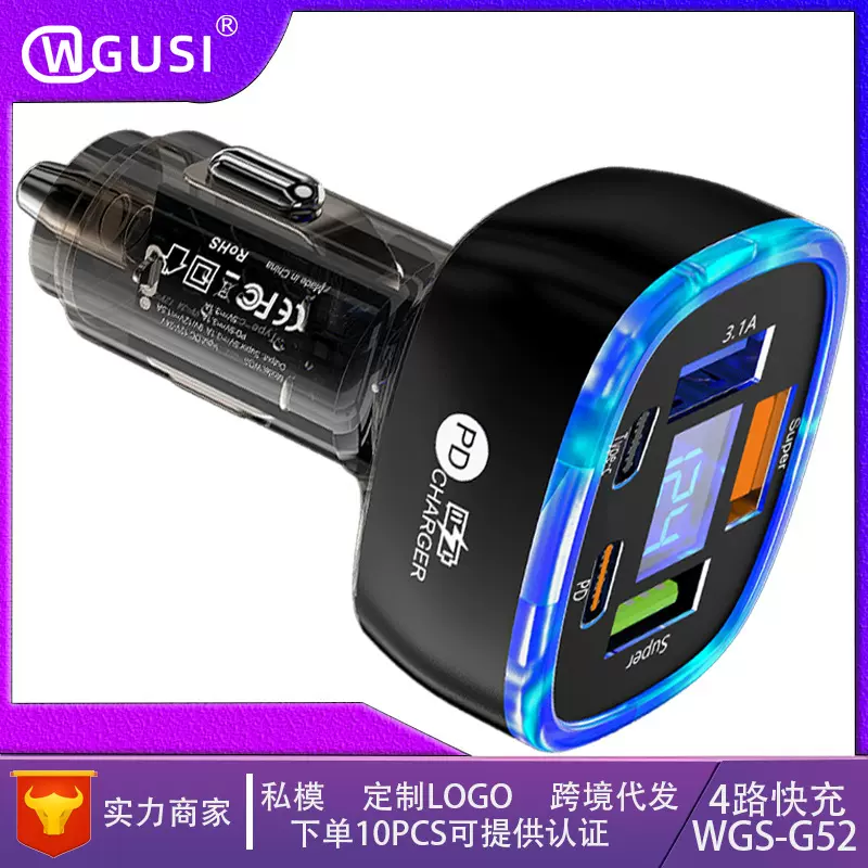 跨境汽车用品4路点烟器车充快充pd30w5usb车载手机充电器数显
