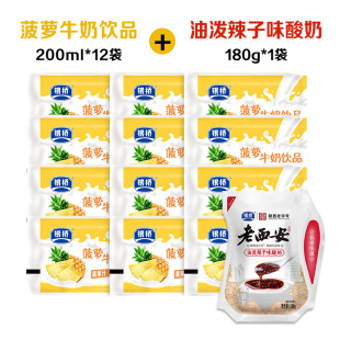 Yinqiao Baili Pineapple 12 Bags + 1 Bag of Spicy Oil, Trial Pack