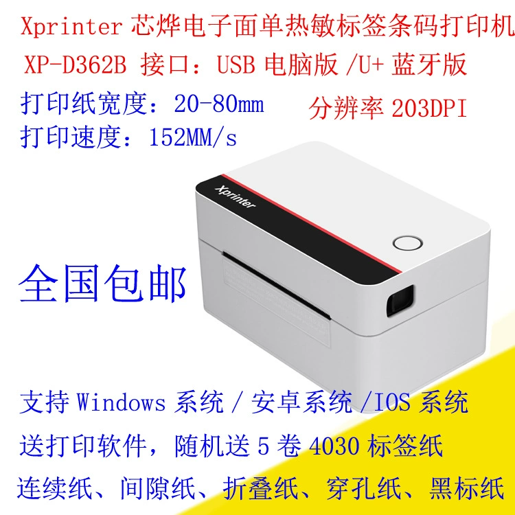 Electronic printer, D362, 362b, bluetooth, 80mm