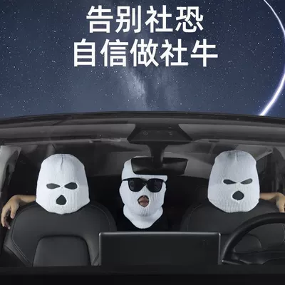 Head Cover for Social Anxiety – Other Car Modifications
